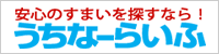 うちなーらいふ